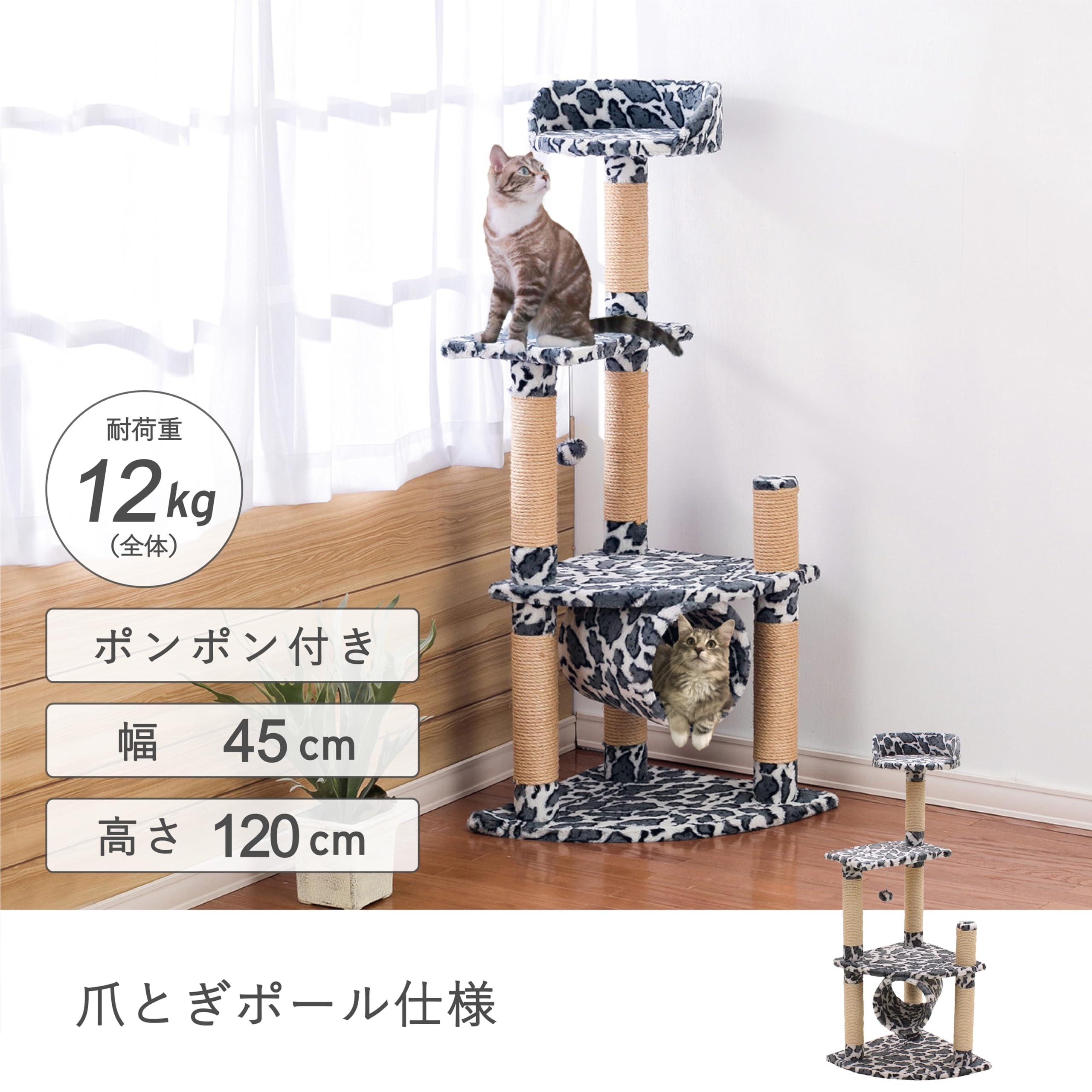 Amazon | 武田コーポレーション/キャットタワー/【キャットタワー